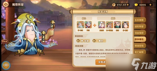 漫战无双哪些阵容强度高-高强度阵容推荐一览