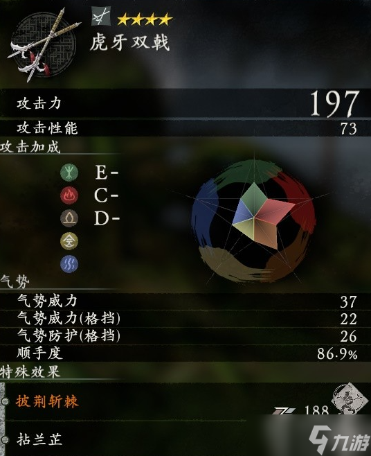 卧龙苍天陨落全武器补正数值一览