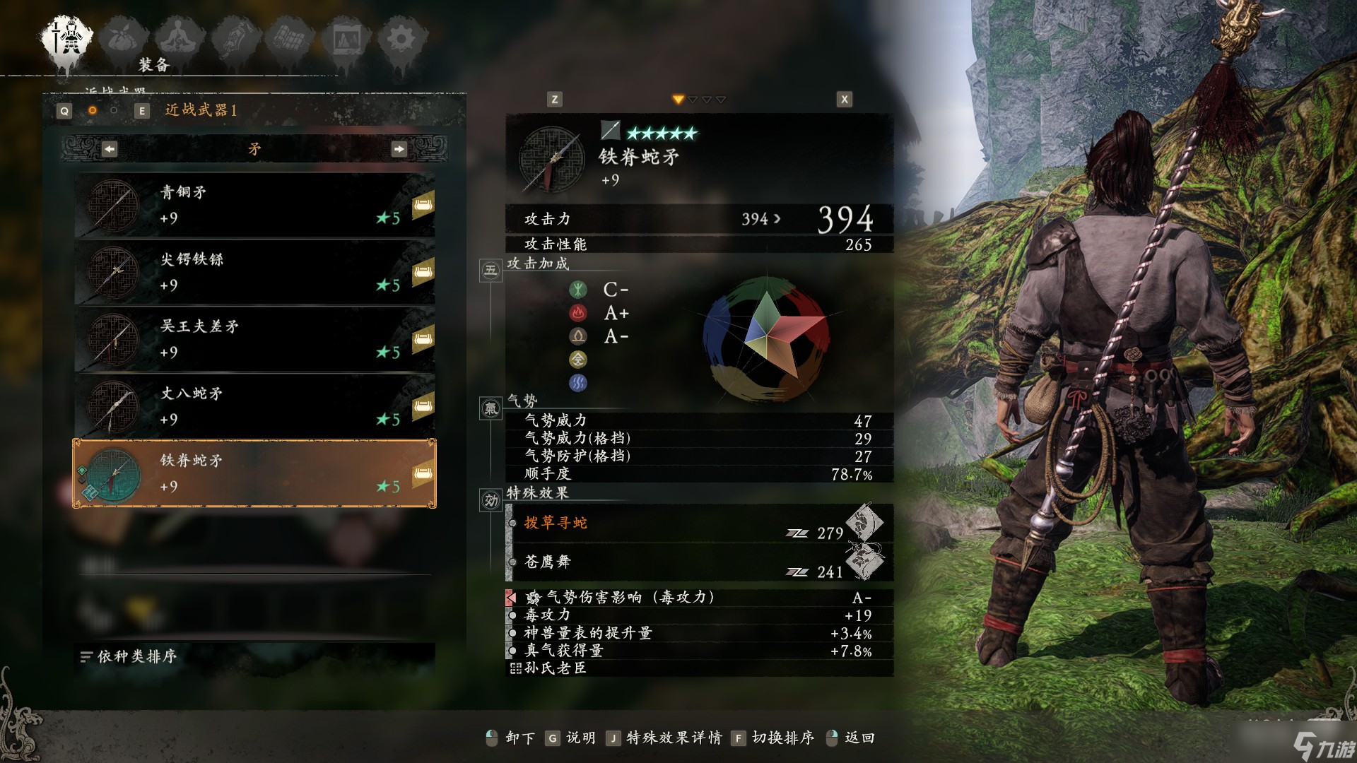 《卧龙苍天陨落》矛系武器图鉴一览