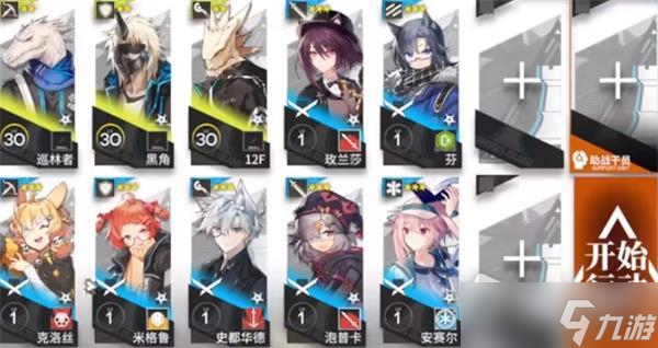 《明日方舟》落叶逐火cf全关卡通关攻略