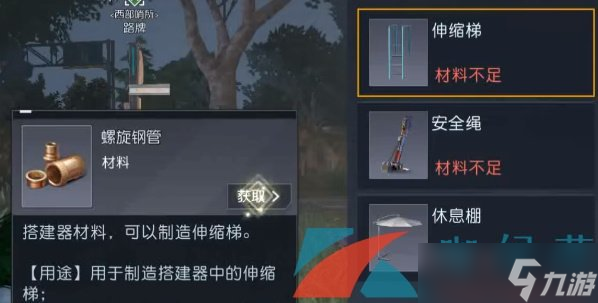 《黎明觉醒生机》金色图纸获取方法介绍
