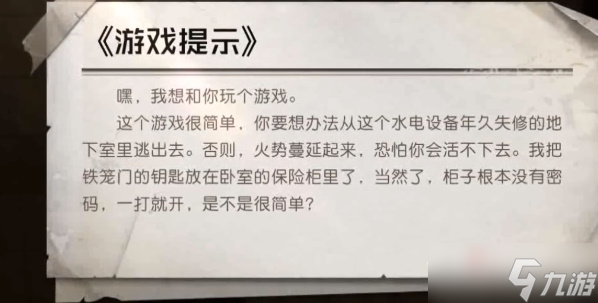 《黎明觉醒》噩梦苏醒全关卡攻略大全
