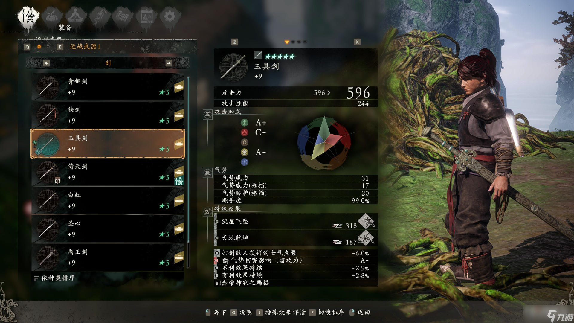 《卧龙苍天陨落》直剑系武器图鉴