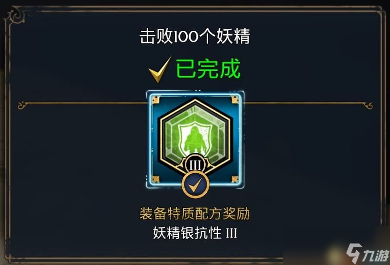 《霍格沃茨之遗》挑战收集攻略 全收集品地图标注指引