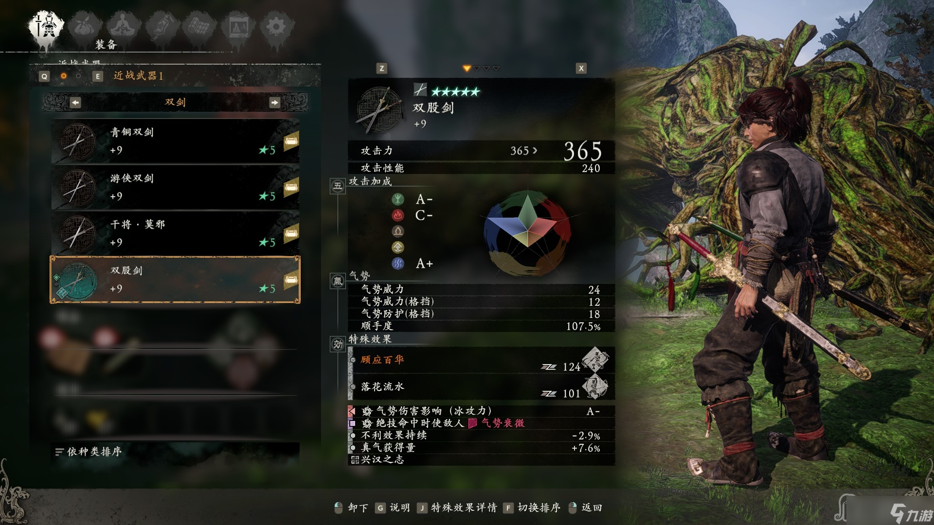 《卧龙苍天陨落》双剑系武器图鉴
