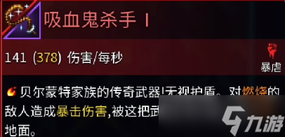 重生细胞吸血鬼杀手怎么获得