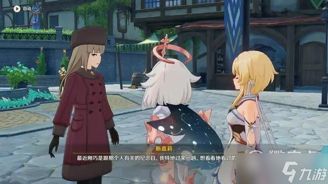 原神斯嘉莉真实身份介绍