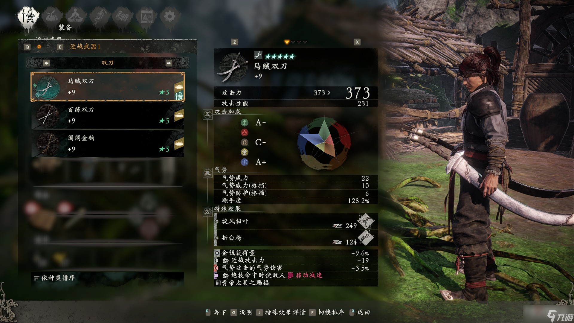 《卧龙苍天陨落》双刀系武器图鉴