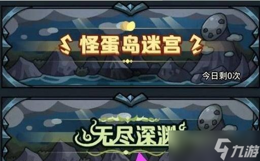 《<a id='link_pop' class='keyword-tag' href='https://www.9game.cn/tdydxc/'>提灯与地下城</a>》深渊结晶怎么获得 深渊结晶获取攻略