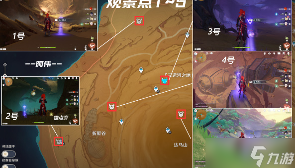 《原神》千壑沙地观景点位置大全