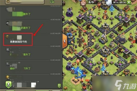 coc6本阵型链接复制怎么使用 coc6本阵型链接复制使用方法