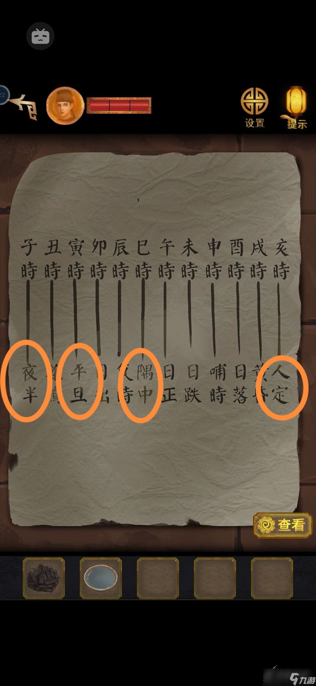 长生祭第二章过关攻略