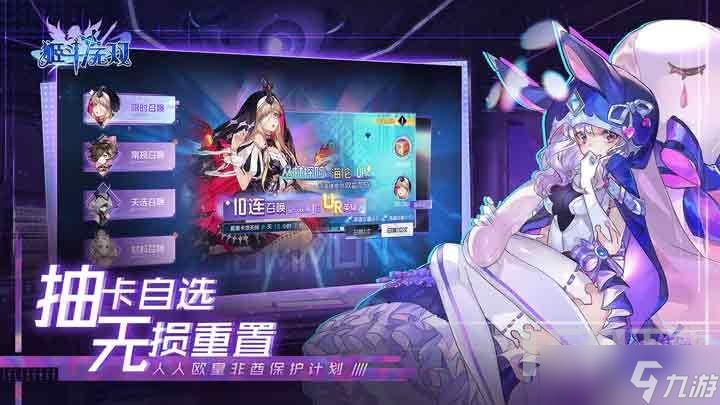 姬斗无双首次十连选哪个最好 2023首次十连抽选择攻略分享