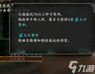《卧龙苍天陨落》二周目5星赐福套装效果汇总
