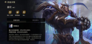 金鏟鏟之戰(zhàn)手把手教你怎么玩轉(zhuǎn)金鏟鏟之戰(zhàn)
