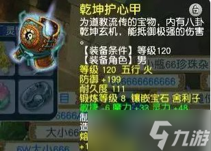 《梦幻西游》平民法系最佳配置是什么 平民法系最佳配置推荐