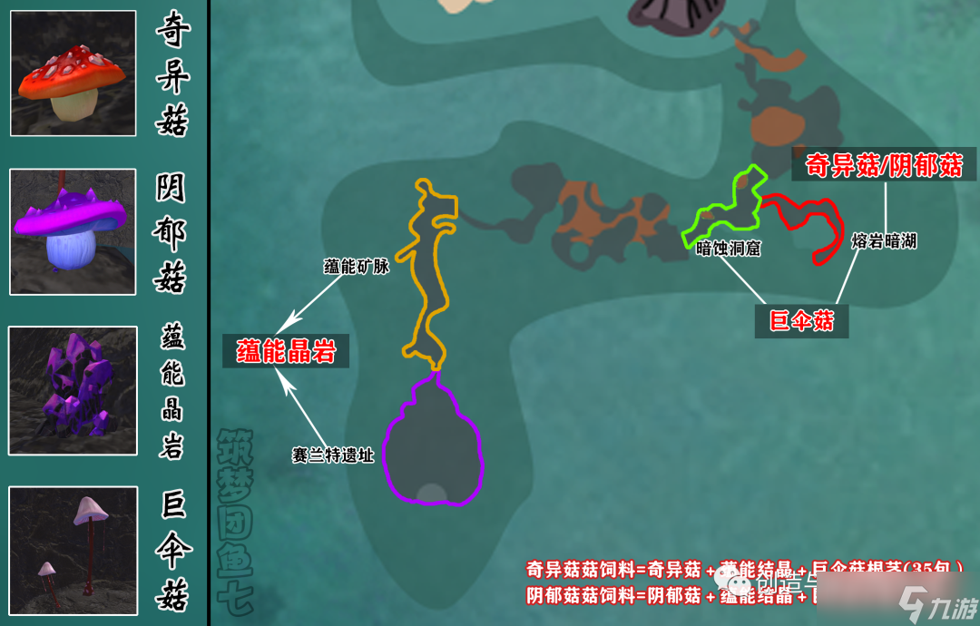 创造与魔法菇灵荆怪宠物获取攻略