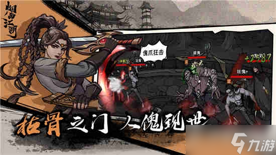 烟雨江湖月蓉专属时装支线怎么过