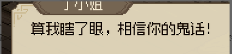 《大侠立志传》加入清风寨攻略一览