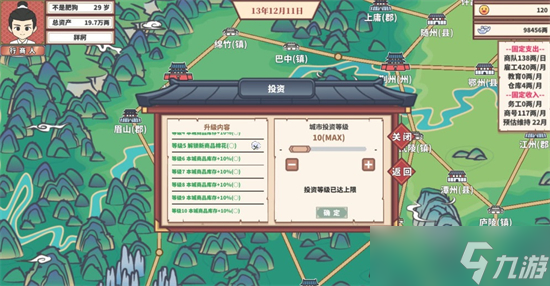 <a id='link_pop' class='keyword-tag' href='https://www.9game.cn/zhys/'>中华一商</a>商誉获得方法