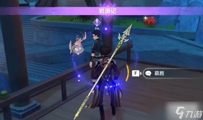 原神岩游记财神任务攻略