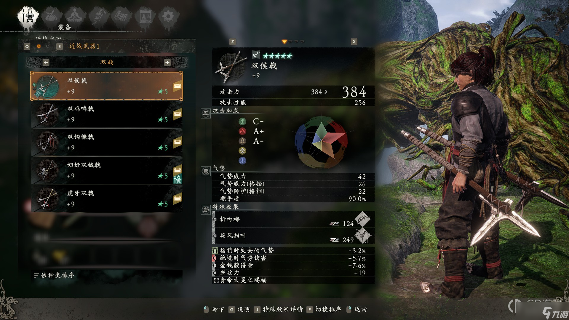 《卧龙苍天陨落》双戟系武器图鉴