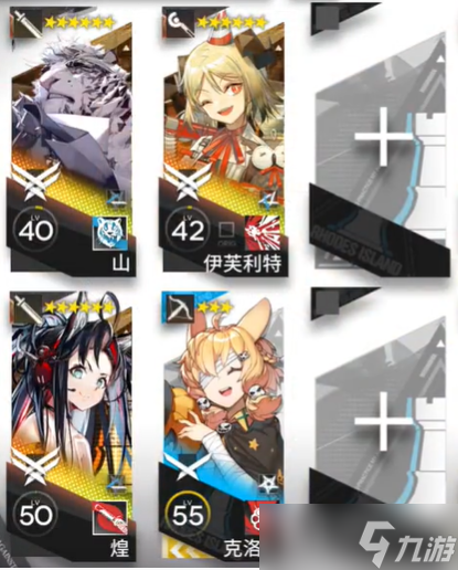 《明日方舟》CF-4掛機陣容介紹