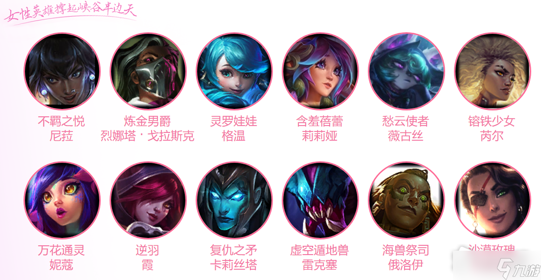 《lol》3.8快乐活动2023