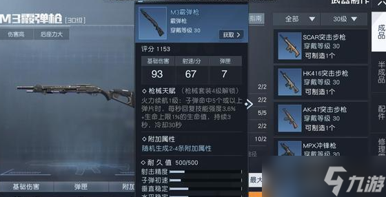 黎明觉醒生机枪械怎么选择好 黎明觉醒生机枪械选择攻略