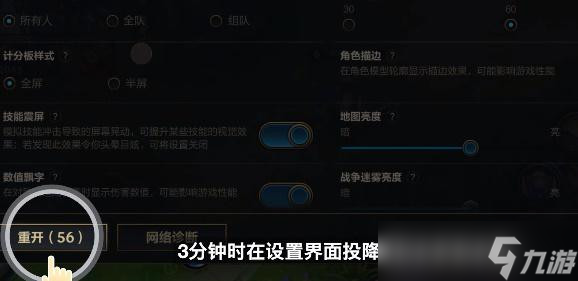 英雄联盟手游如何重开排位 lol手游怎么重开游戏