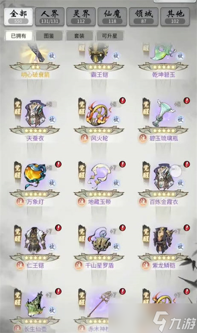 一念逍遥2023年3月宗门定制密令有哪些-2023年3月宗门定制密令汇总