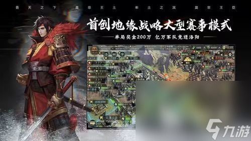 三国类国战手游盘点2023 经典的三国类国战游戏推荐