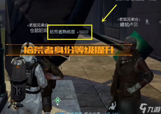 黎明覺醒拾荒者怎么升級 黎明覺醒拾荒者升級方法