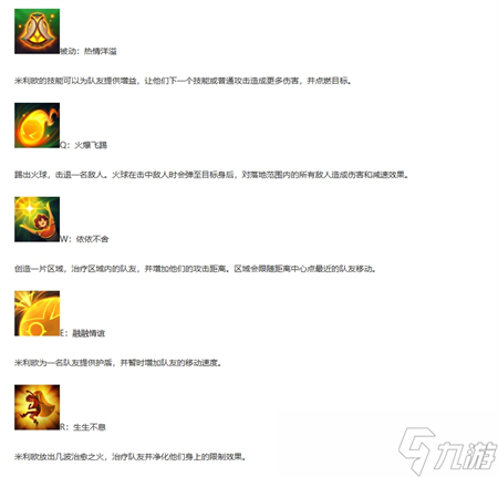 LOL新英雄米利欧技能介绍 英雄联盟米利欧怎么打
