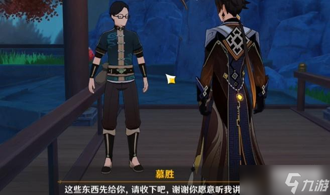 原神岩游记财神任务攻略