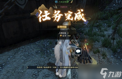 逆水寒锦书难托任务纸团23不见了解决办法-逆水寒锦书难托酒坛在哪全任务攻略