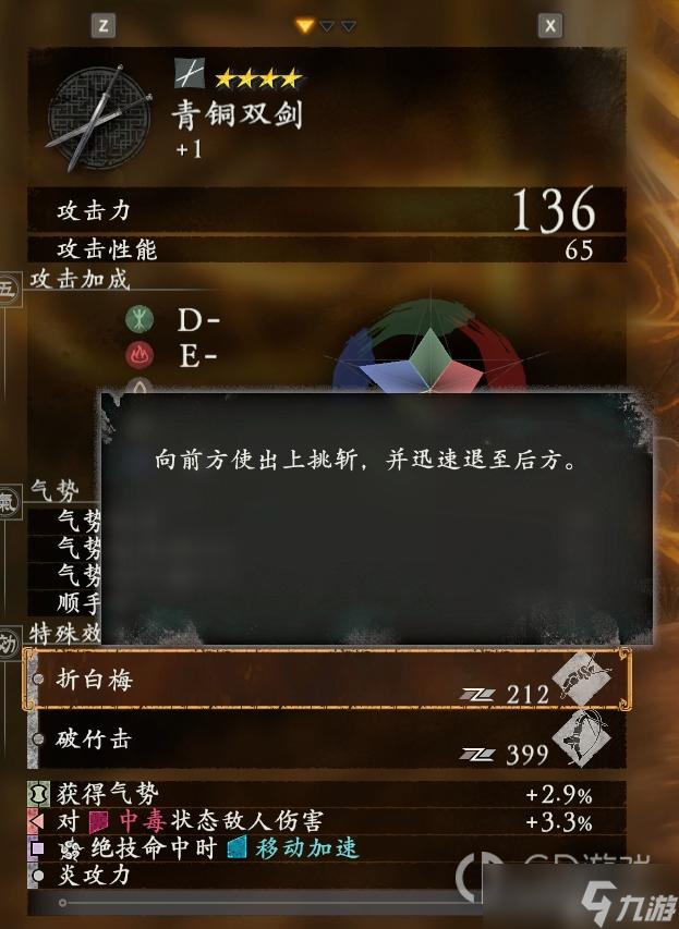 卧龙苍天陨落武器战技汇总