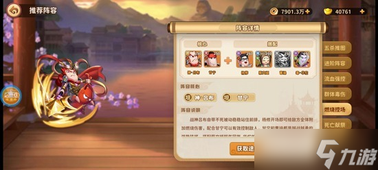 漫战无双哪些阵容强度高-高强度阵容推荐一览