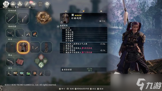 《卧龙苍天陨落》曹操套显示旗帜方法