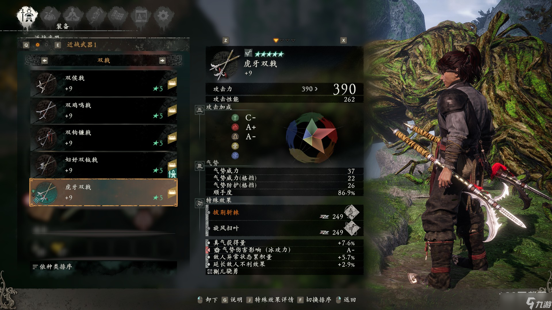 《卧龙苍天陨落》双戟系武器图鉴