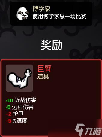 土豆兄弟道具解锁大全 全道具解锁方法