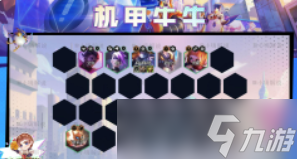 金鏟鏟之戰(zhàn)機(jī)甲牛頭陣容搭配分享