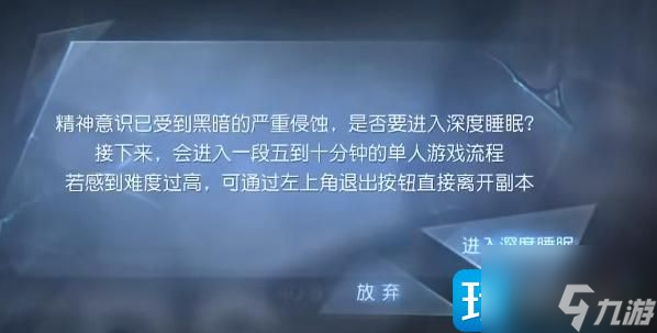 黎明觉醒噩梦觉醒怎么触发 噩梦觉醒触发条件介绍