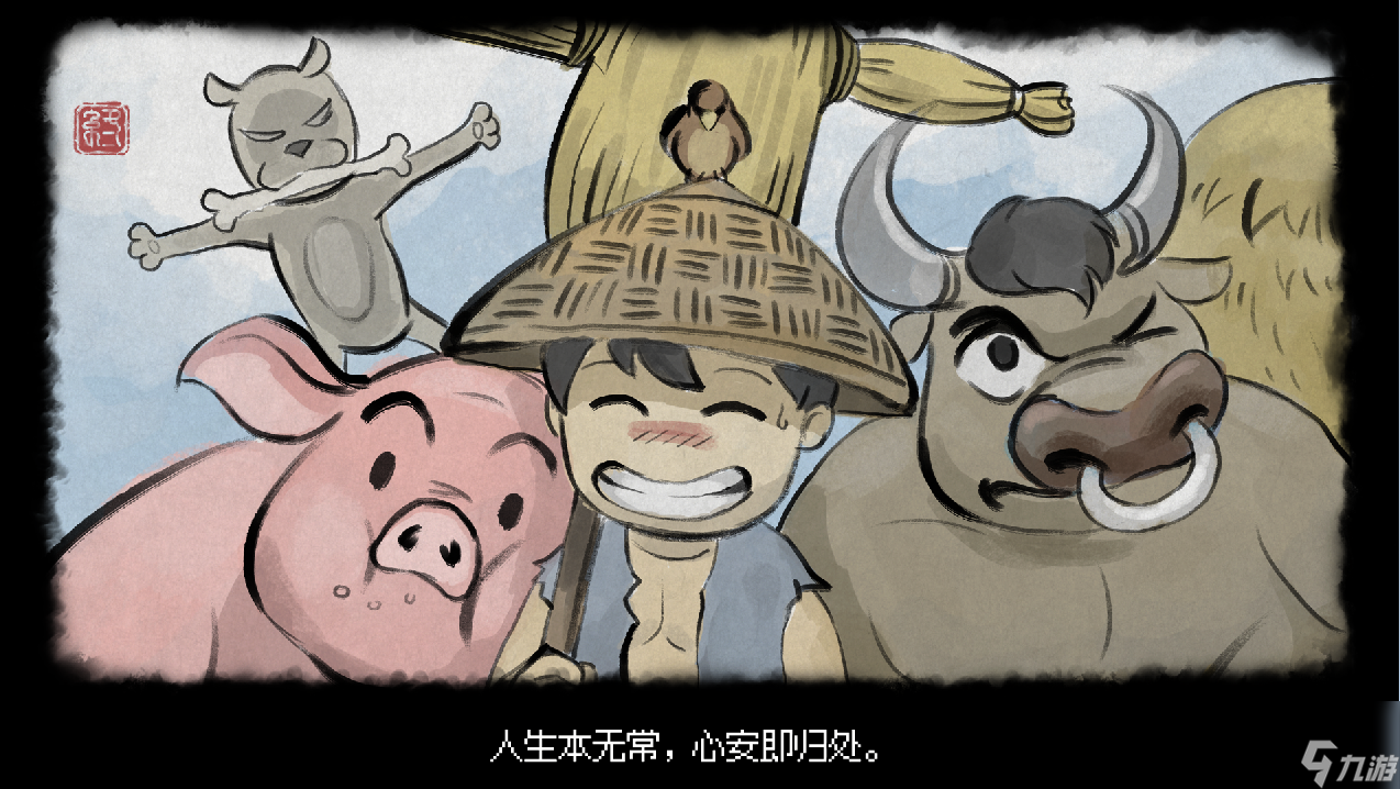 大侠立志传游戏结局展示分享