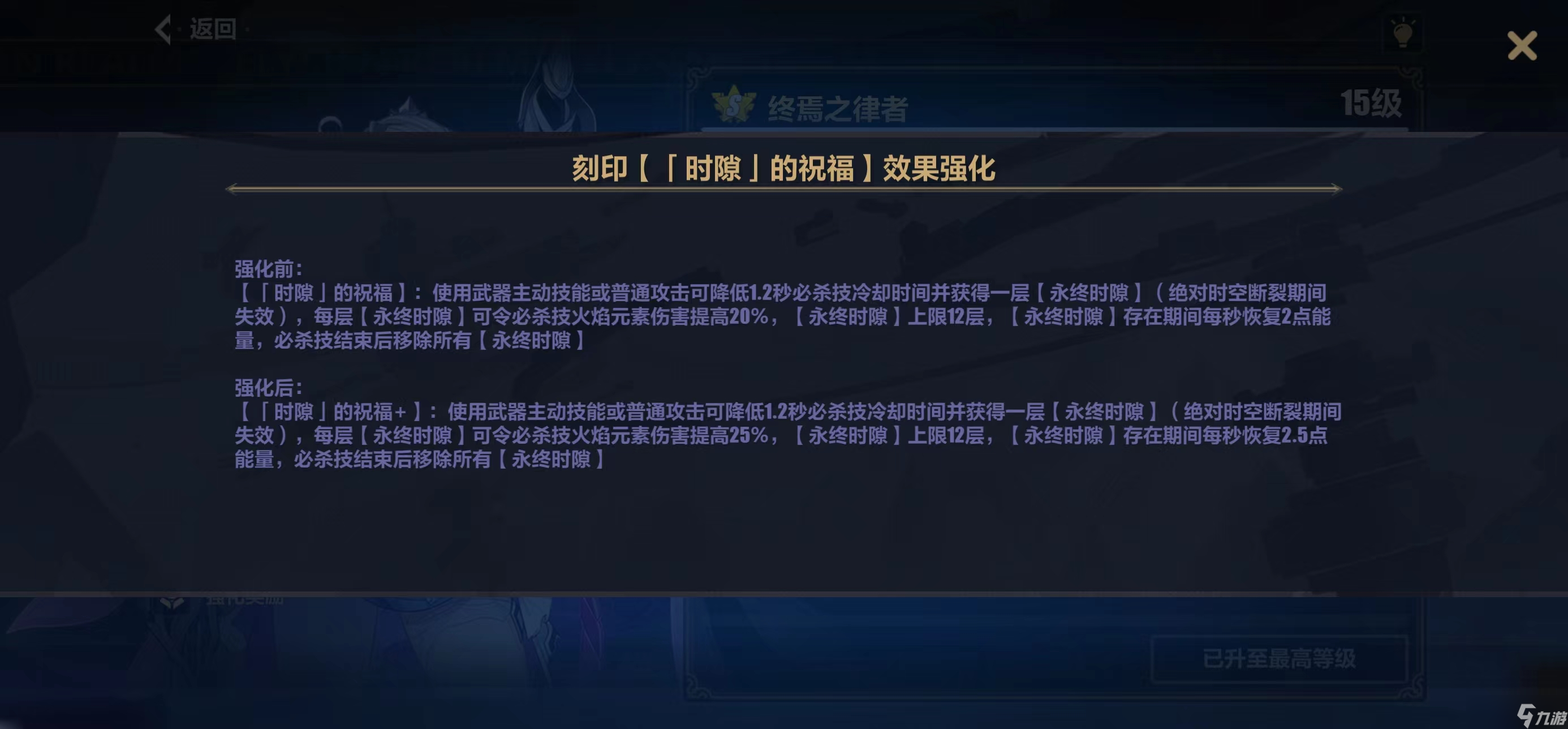 崩坏3终焉之律者乐土大招流攻略