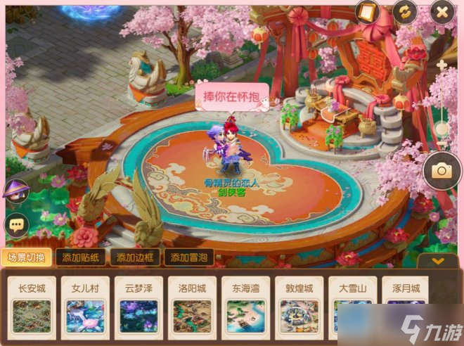 珍爱之心永留存 《梦幻西游》手游第一期“珍爱照影”活动火热开启！