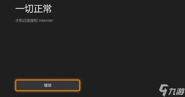 卧龙苍天陨落入侵网络发生错误怎么办 入侵网络发生错误解决方法