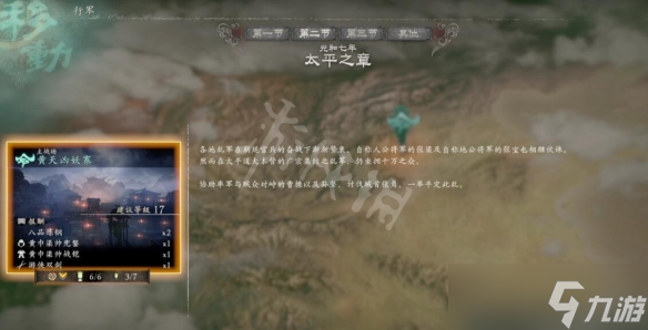 《卧龙苍天陨落》如何刷好感？初期刷好感方法介绍