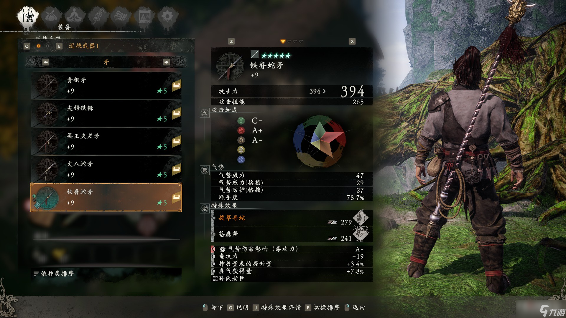 《卧龙苍天陨落》矛系武器图鉴