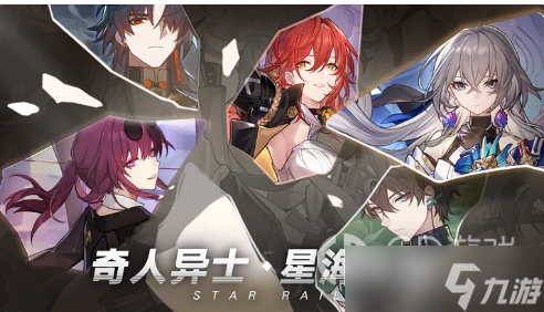 崩坏星穹铁道新手池角色推荐